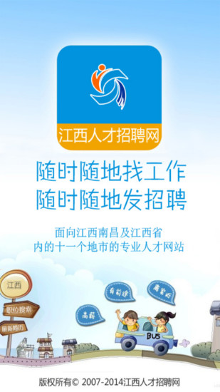 江西人才网最新招聘信息，把握机遇，共创未来