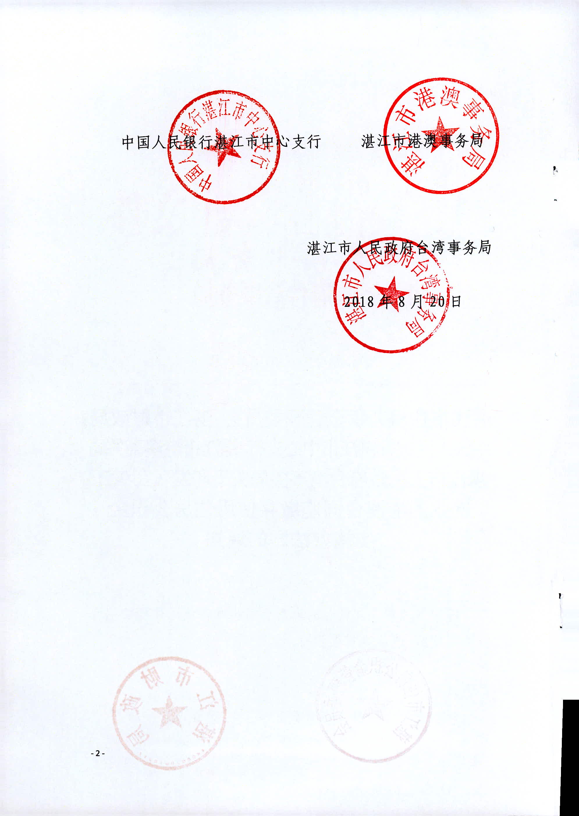 新澳门与香港2025年正版免费公开,全面释义与解释落实