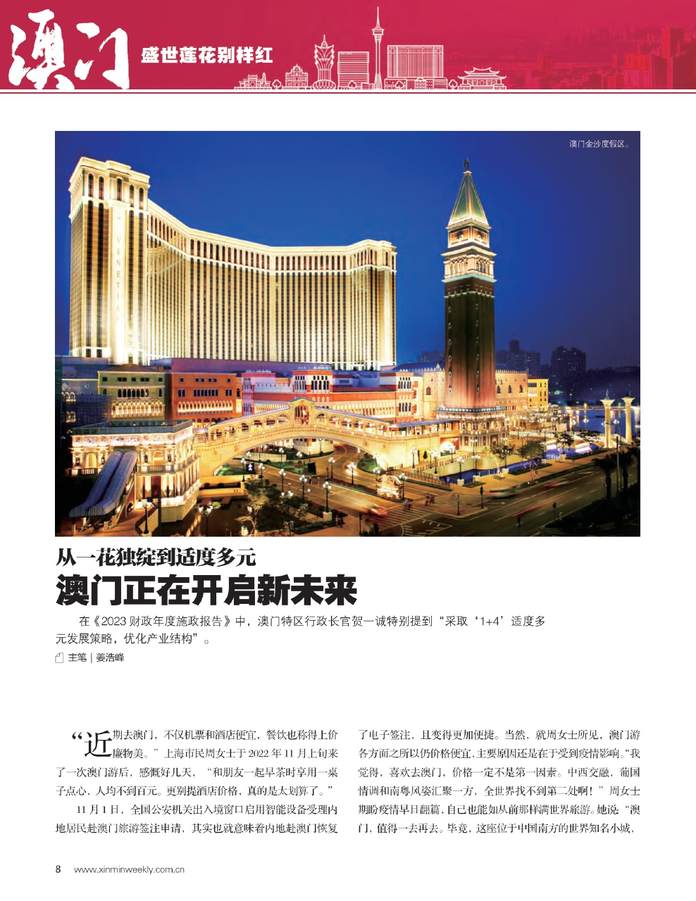 新闻 第140页
