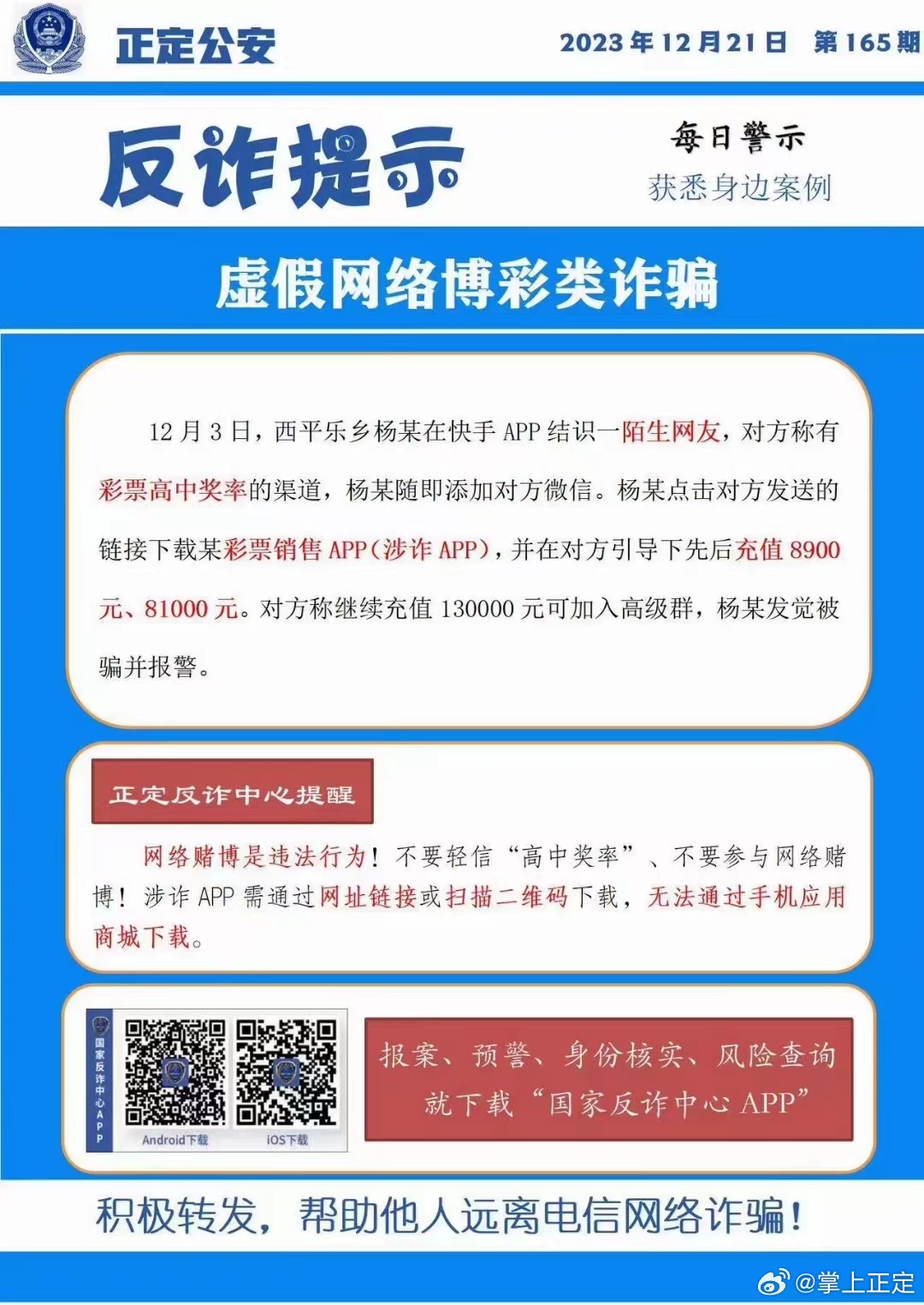 最准一肖一码一一中一特;警惕虚假宣传-精选解析解释落实