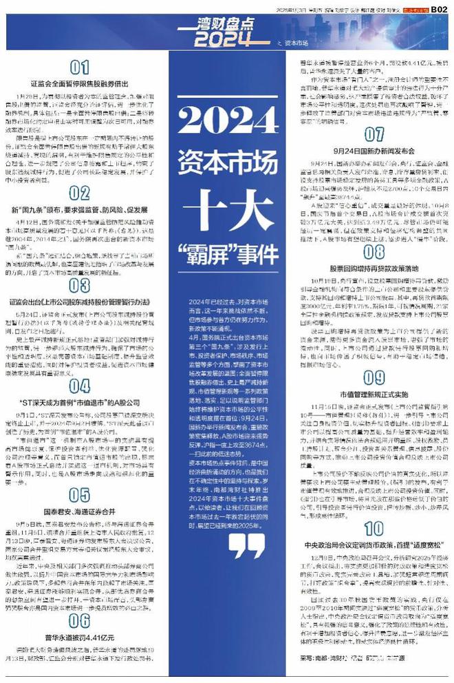 2025年澳门免费资料,正版资料;警惕虚假宣传-系统管理执行