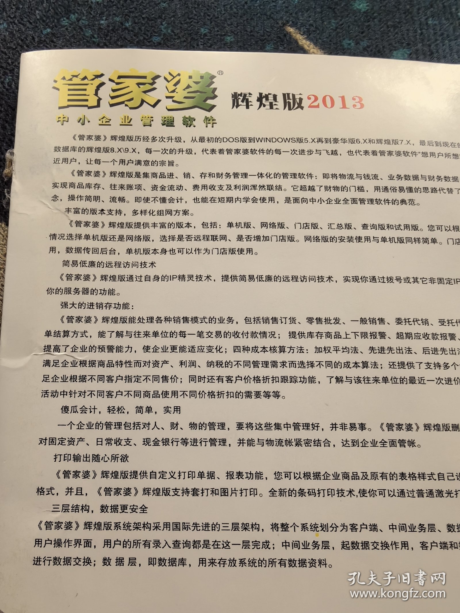 7777788888精准管家婆;警惕虚假宣传-全面贯彻解释落实
