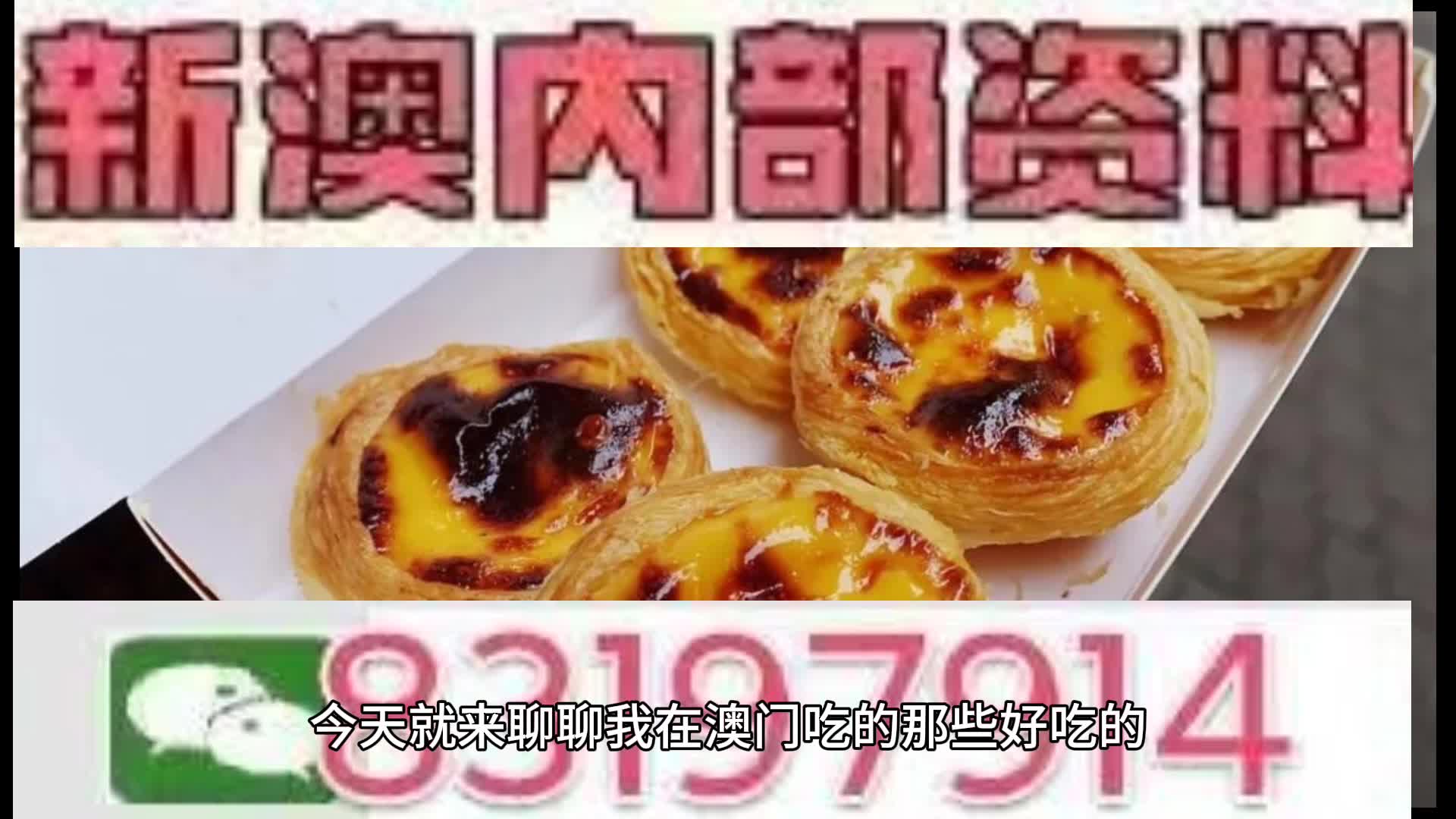 2025年澳门特马今晚号码;警惕虚假宣传-内容介绍执行