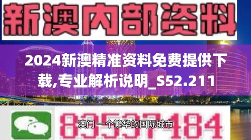 新澳2025精准正版免費資料全面释义、解释与落实