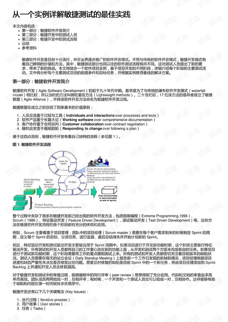 香港 澳门 资料大全,详细解释解答、解释与落实