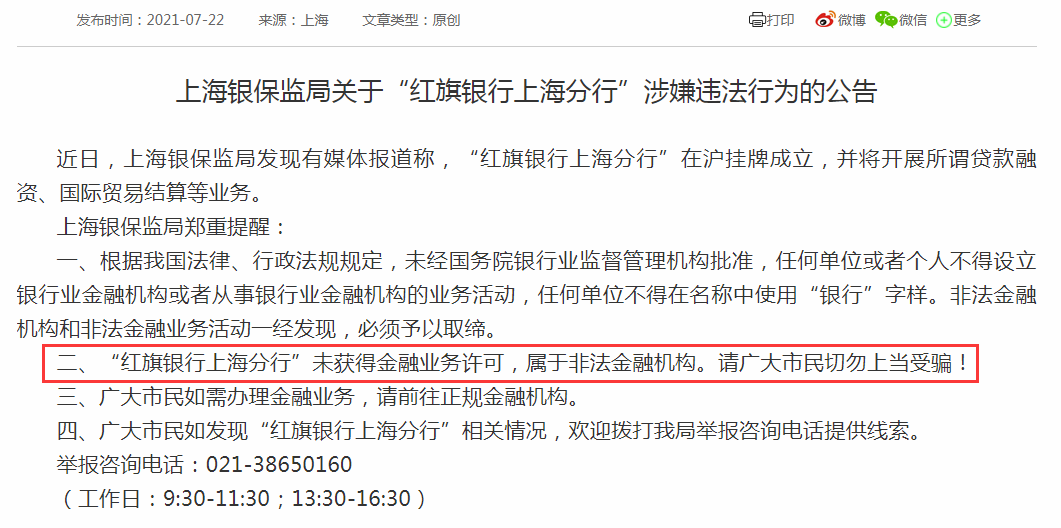 澳门今晚开特马 开奖结果课优势;警惕虚假宣传-全面贯彻解释落实