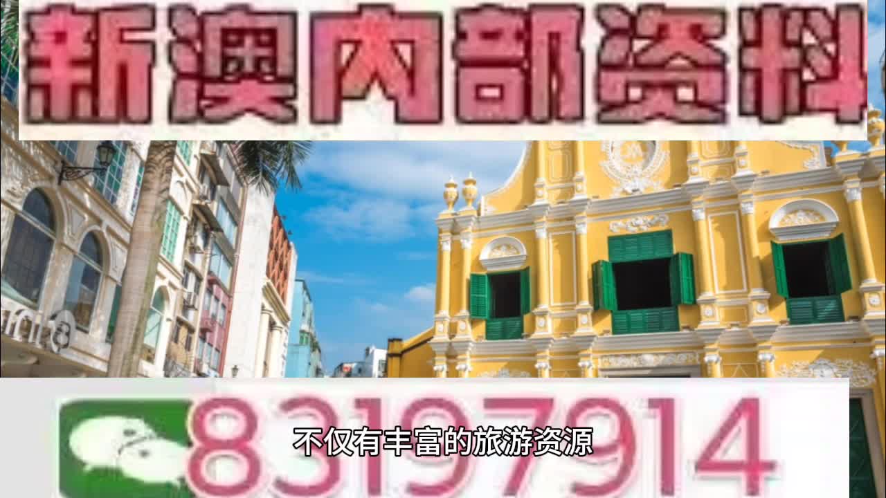 2025年新澳门天天开好彩实用释义、解释与落实