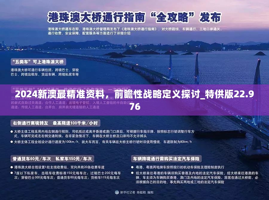 新澳2025年正版资料;警惕虚假宣传-精选解析解释落实