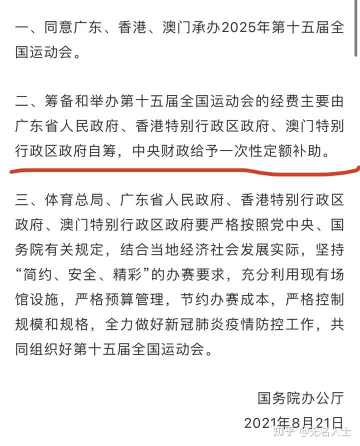 新2025年澳门和香港天天中好彩;实用释义、解释与落实