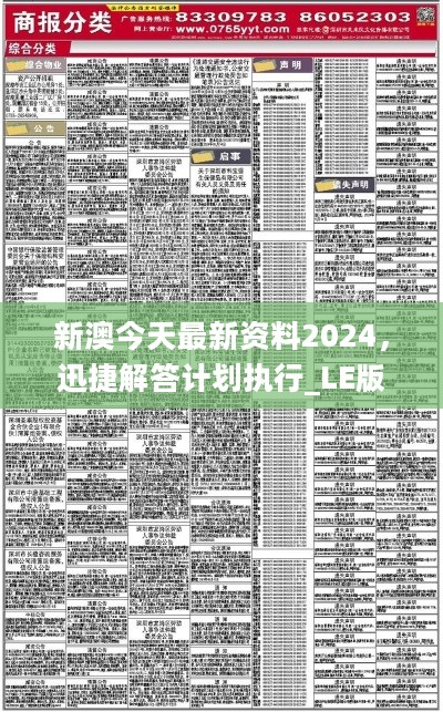 新澳2025今晚开奖资料汇总;警惕虚假宣传-内容介绍执行