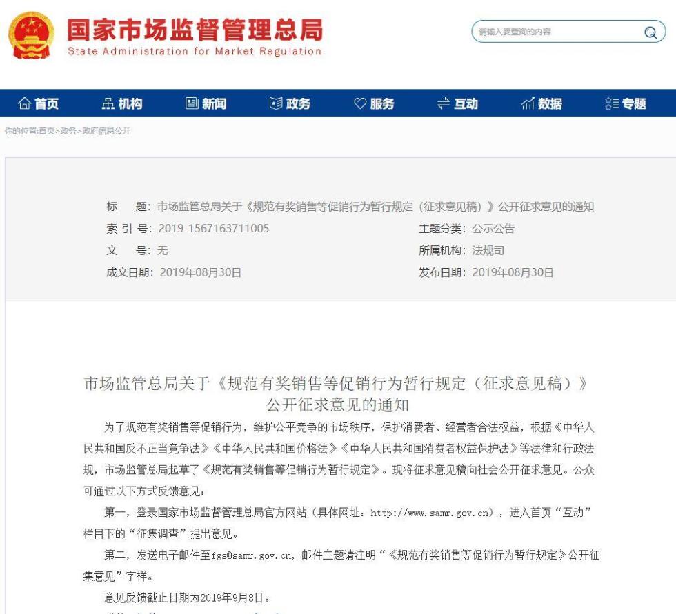 新闻 第131页