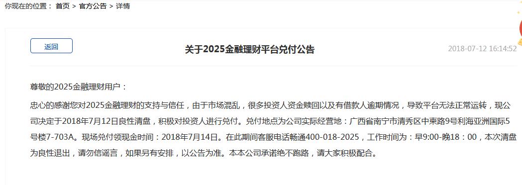 2025全年资料免费解释;警惕虚假宣传-系统管理执行