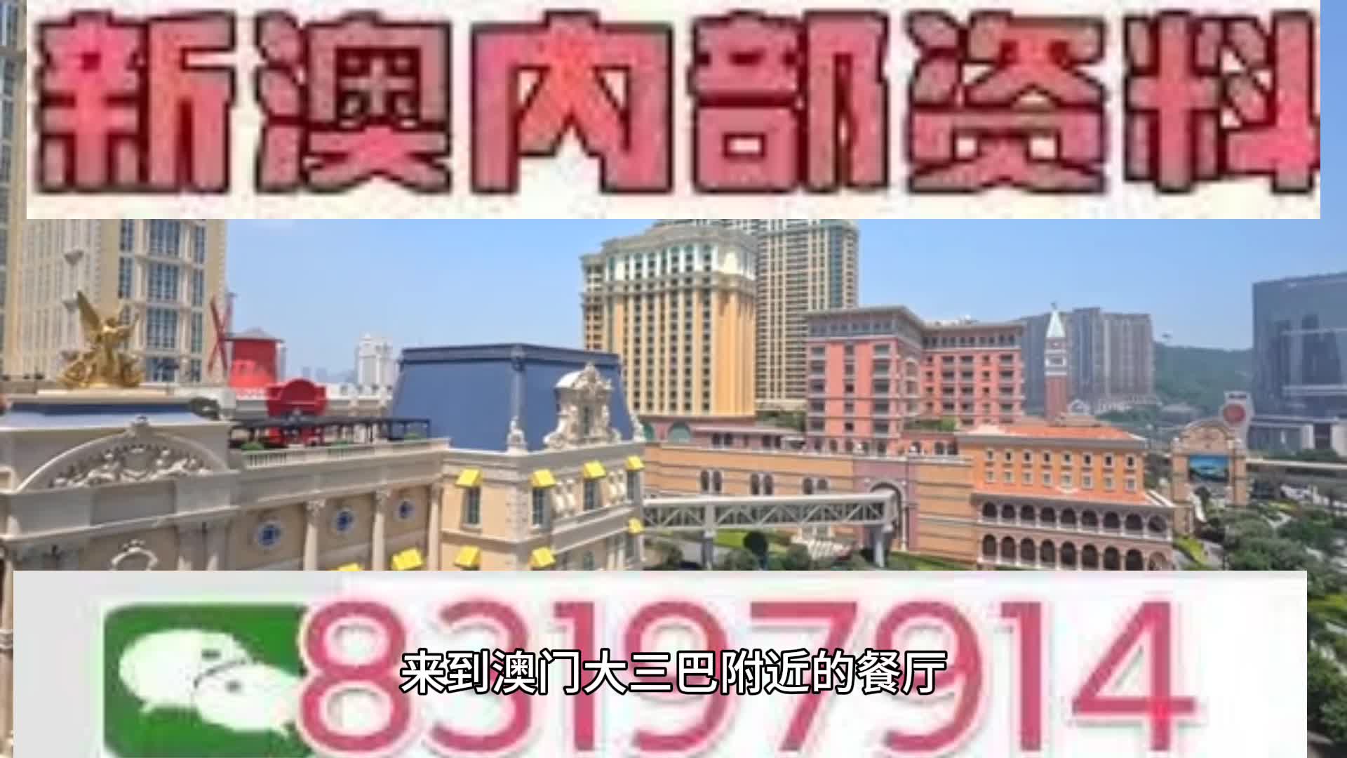 2025澳门特马今晚开奖挂牌;警惕虚假宣传-内容介绍执行