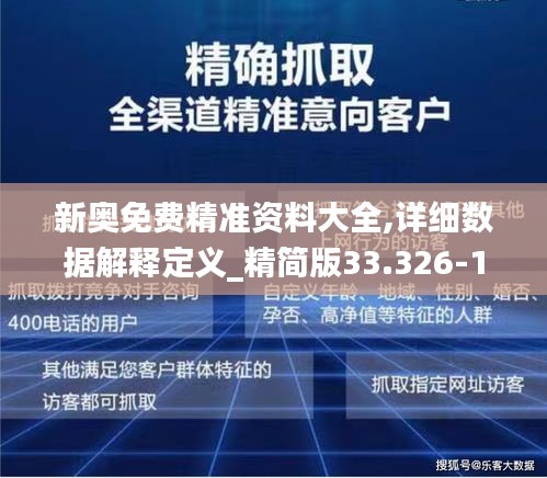 2025新奥最精准免费大全;警惕虚假宣传-系统管理执行