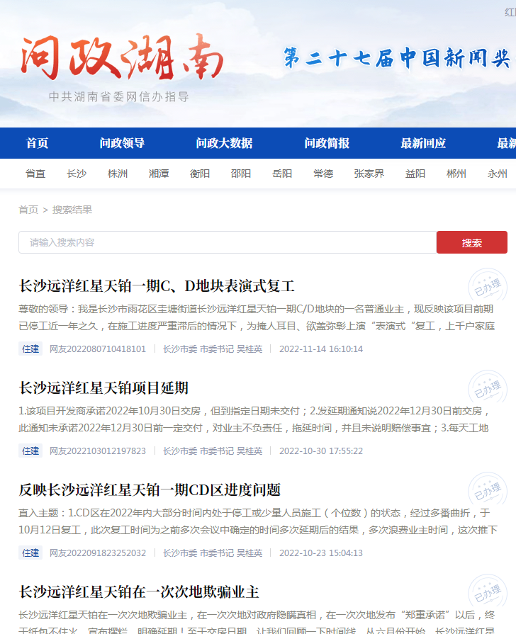 新闻 第124页