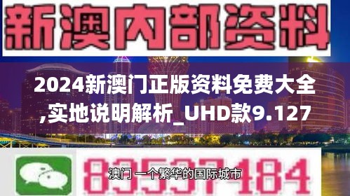 2025年新澳门正版免费全面释义、解释与落实