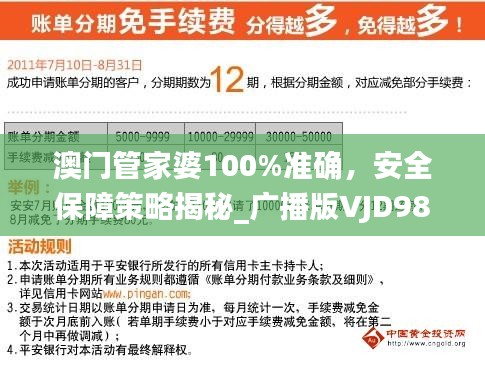澳门管家婆100%精准图片;警惕虚假宣传-全面贯彻解释落实