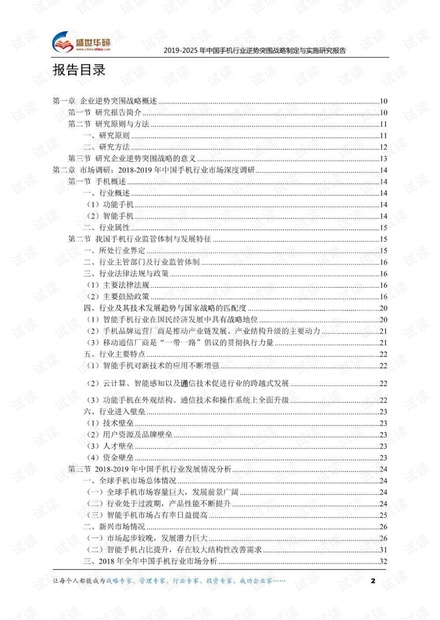 2025年正版资料免费,详细解答、解释与落实