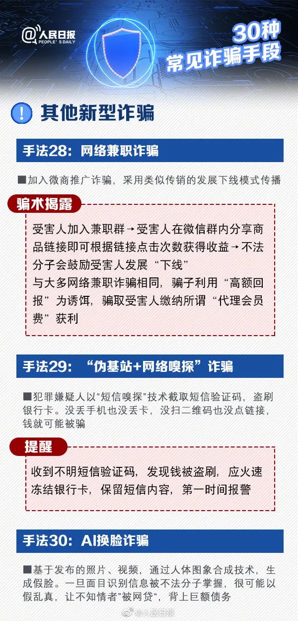 香港今晚必开一肖;警惕虚假宣传-系统管理执行