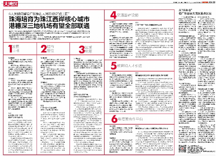 香港与澳门2025新澳门精准免费提供,仔细释义、解释与落实
