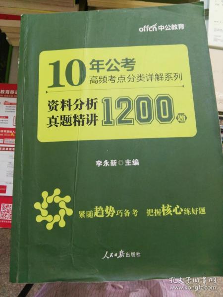 正版精准资料全年免费,详细解答、解释与落实