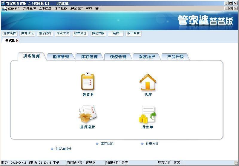 7777888888精准管家婆;警惕虚假宣传-系统管理执行
