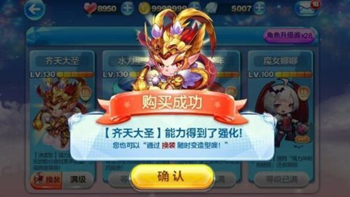 齐天大圣最新爆分搭配
