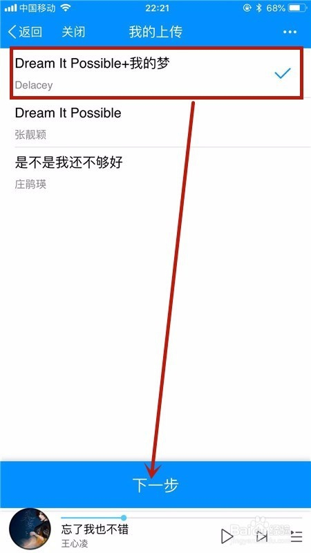 最新版酷狗怎么面对面传歌