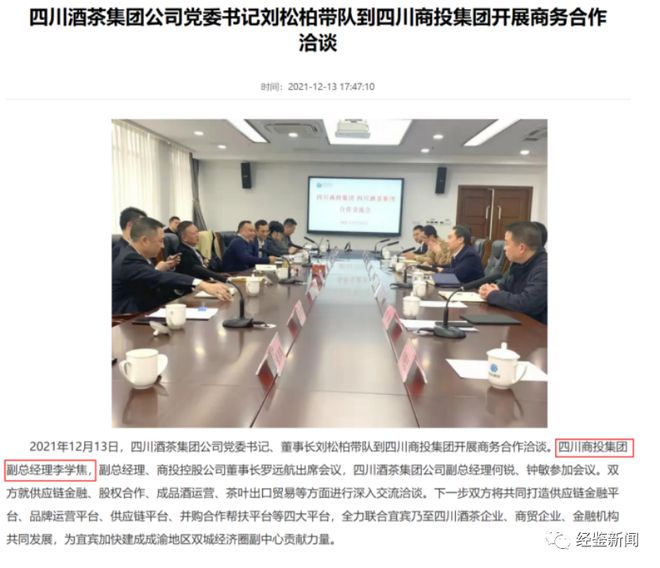 宜宾市李学焦最新职务