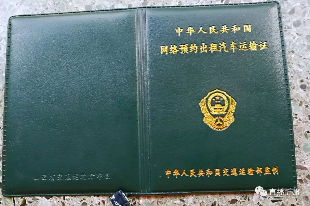 出租车营运证最新消息
