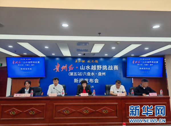 六盘水新闻网最新消息