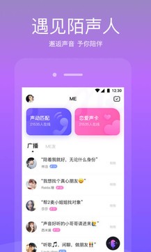 me直播最新版本