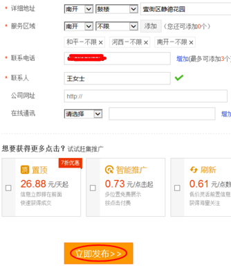 石家庄招聘信息最新招聘赶集网