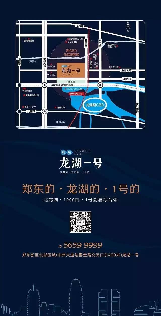 郑东龙湖一号最新进展