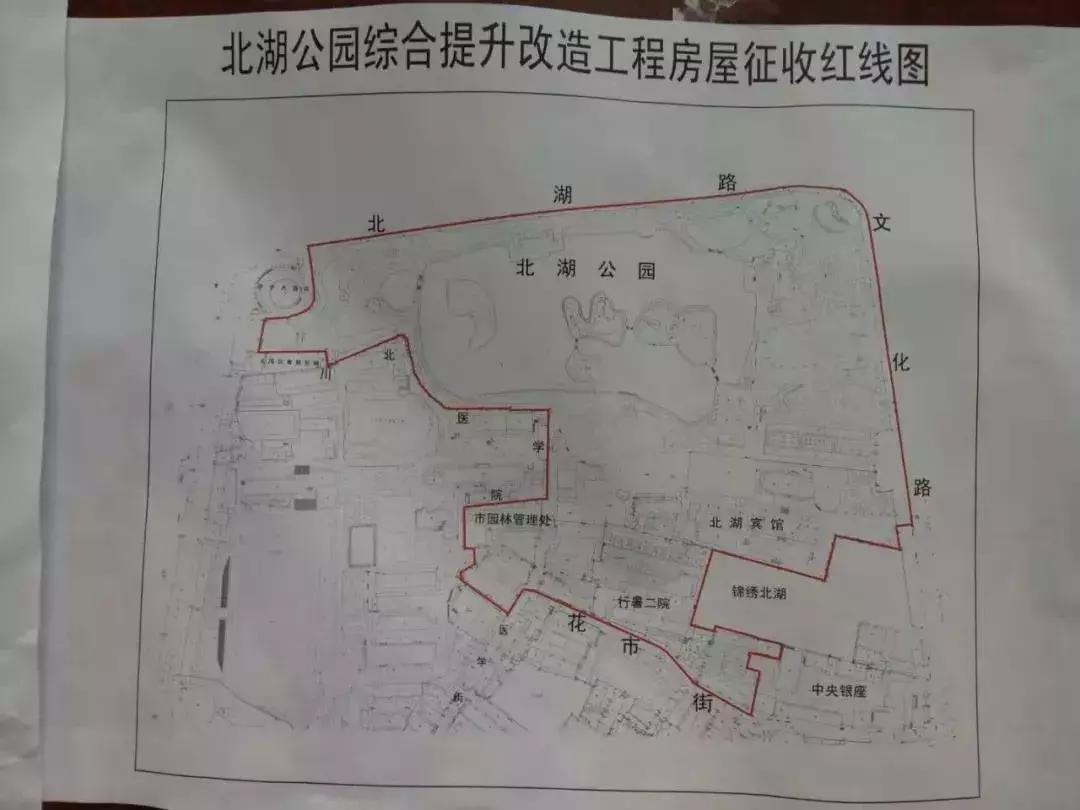 济南北湖最新争收决定