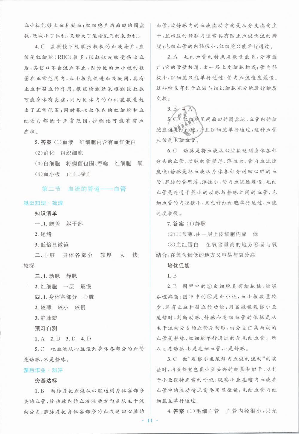 第268页