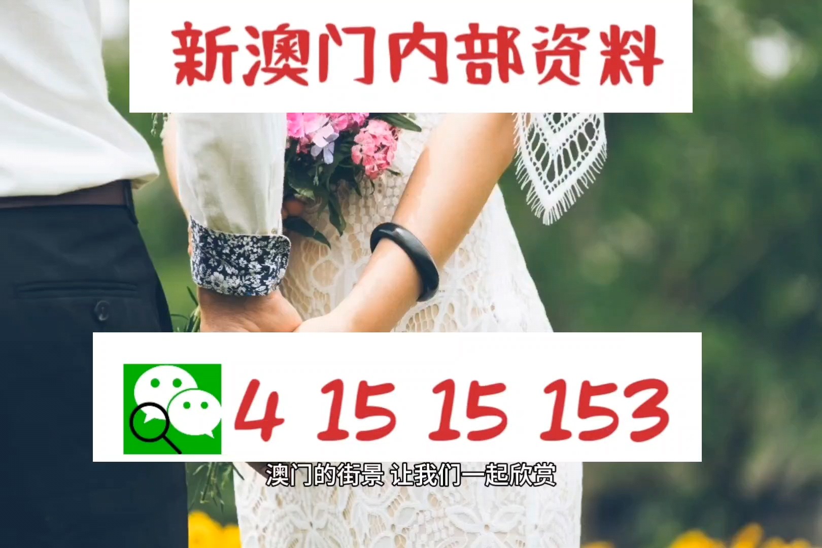 今晚澳门与澳门7777788888精准新传免费,全面释义与解释落实