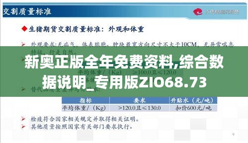新奥最精准免费大全全面释义、解释与落实