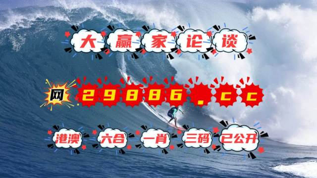 澳门4949开奖结果最快;警惕虚假宣传-全面贯彻解释落实