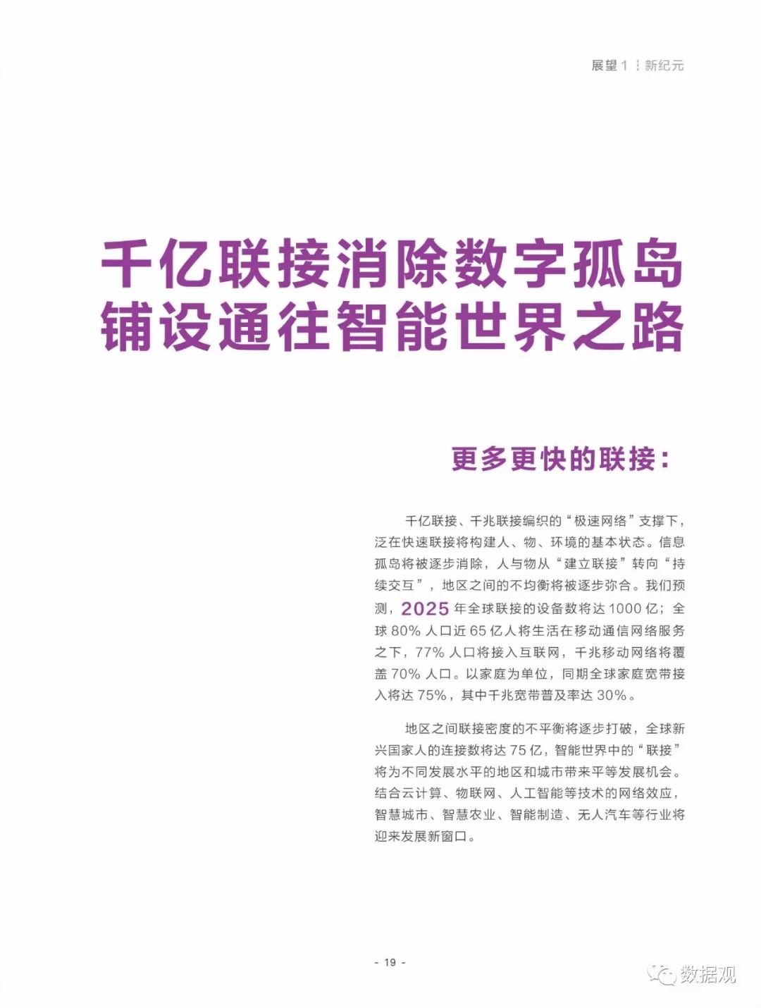 2025年澳门免费资料与正版资料,全面释义-解释与落实