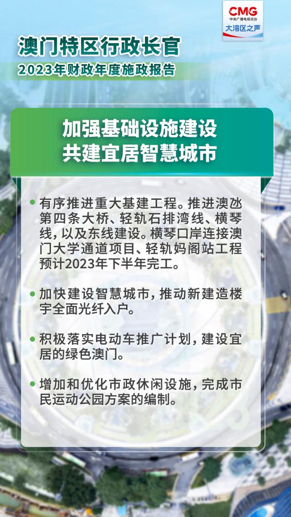 新2025年澳门和香港澳门免费资料,仔细释义、解释与落实