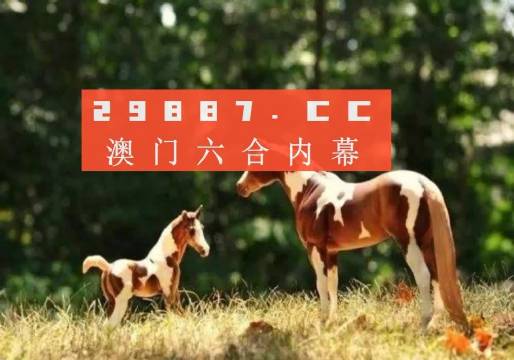 澳门今晚开特马四不像图;警惕虚假宣传-内容介绍执行