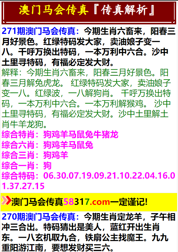 2025澳门特马今晚开奖49图片;警惕虚假宣传-内容介绍执行