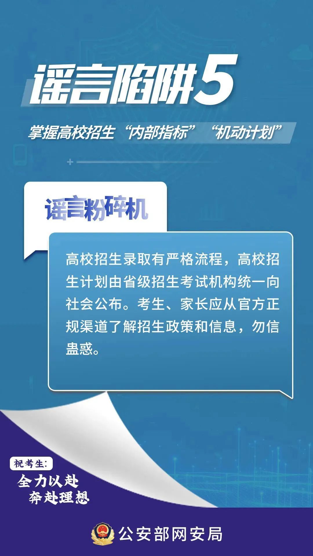 2025新澳门特马今晚开奖挂牌;警惕虚假宣传-系统管理执行