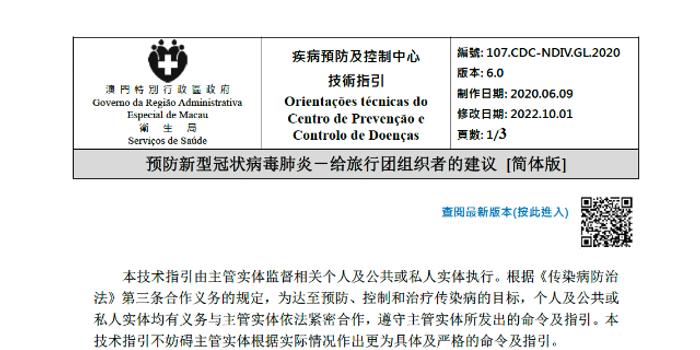 澳门最精准免费资料大全旅游团;警惕虚假宣传-系统管理执行