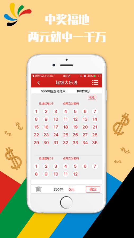 今晚澳门9点35分开奖网站;警惕虚假宣传-系统管理执行