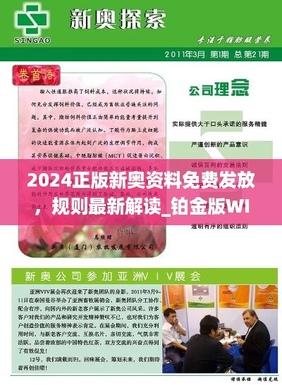 2025新奥精准免费;警惕虚假宣传-精选解析解释落实