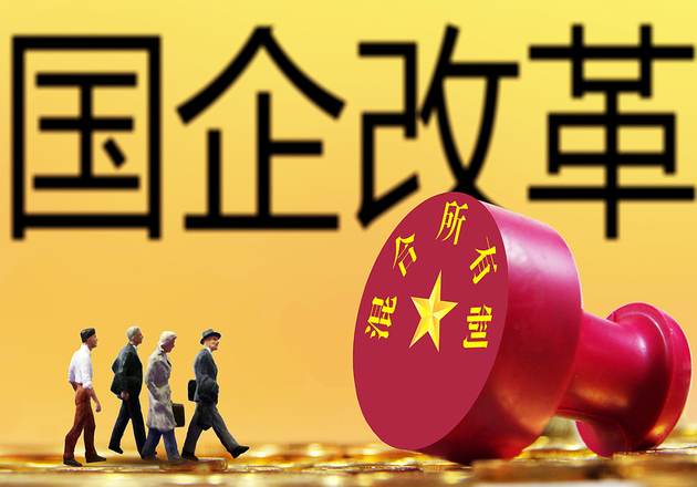 地方国企改革最新消息