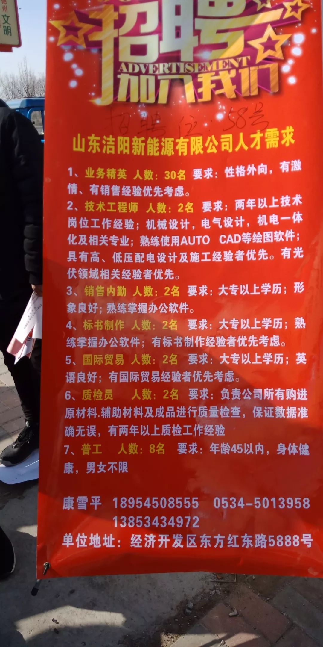 运城大运最新招聘信息