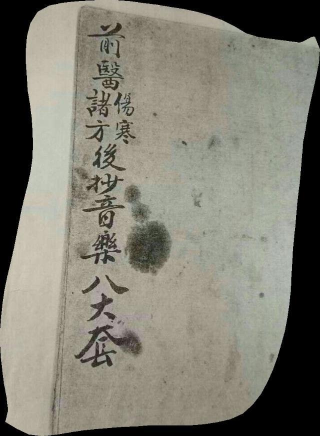 原平八音会最新版
